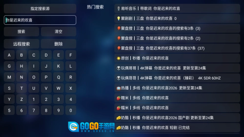 青木BOX电视版图2