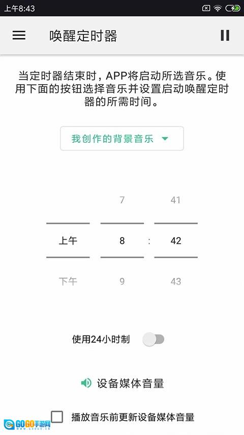 睡眠冥想轻音乐通用版图3