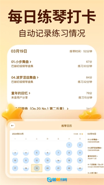 来音智能陪练直装版图4