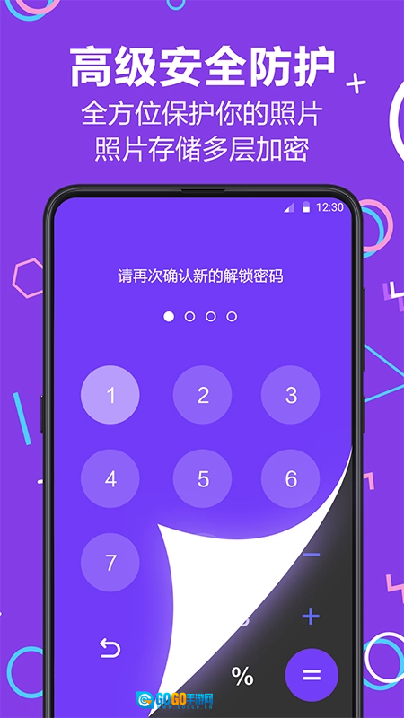 软件隐藏大师免费原版图4