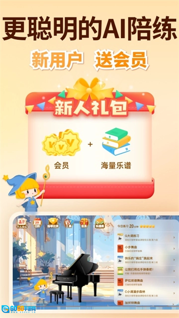 来音智能陪练直装版图2