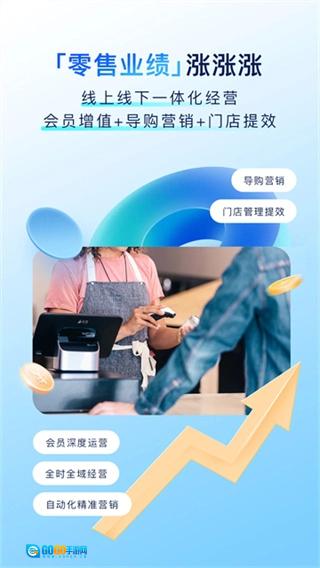 有赞门店最新免费版图3