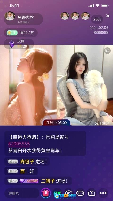 KT秀直播手机免费版图4