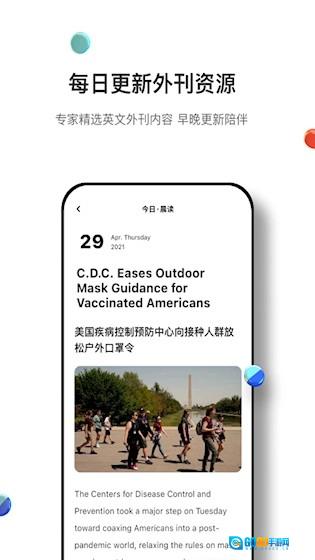 薄荷外刊手机免费版图4