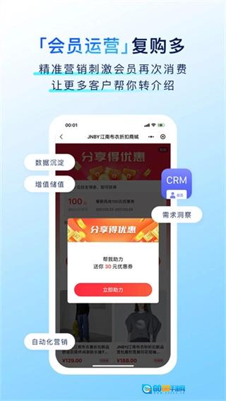 有赞门店最新免费版图1