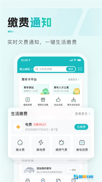 多彩宝官方最新版图4
