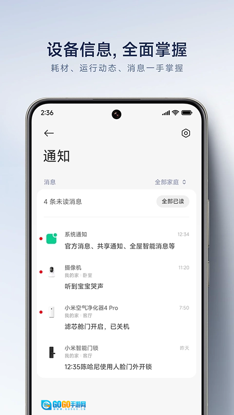 米家原版图1