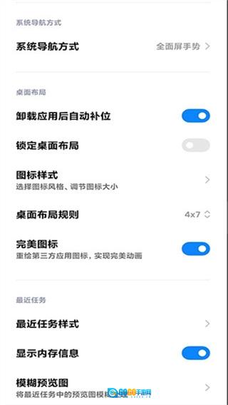 MIUI系统桌面免费版图2
