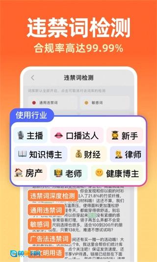 提客提词器免费版图3