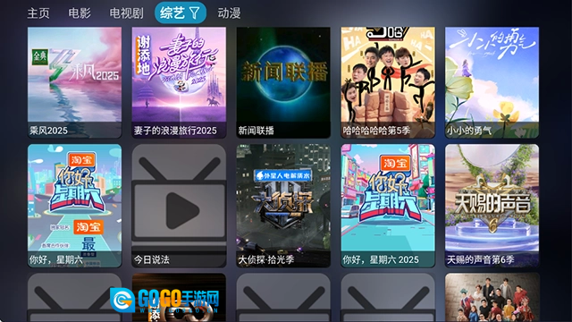 影视仓去除广告手机版图2