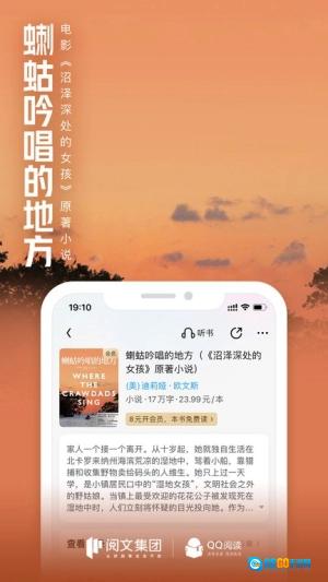 qq阅读安卓版图4