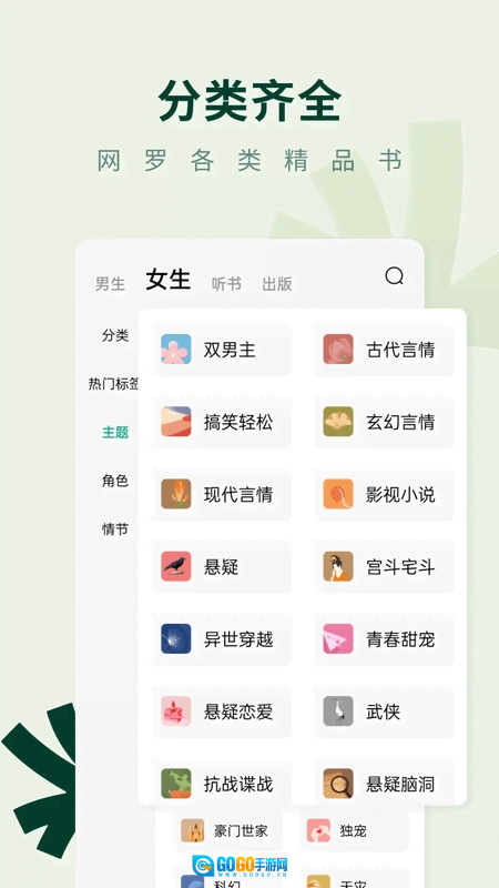 常读小说App官方正版图1