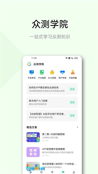 oppo众包平台免费原版图4