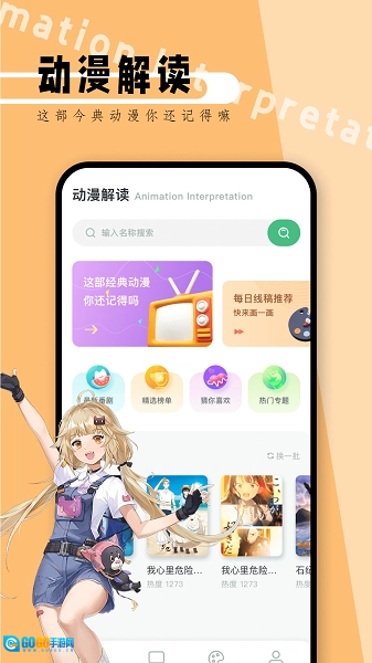 漫天台免费版图2