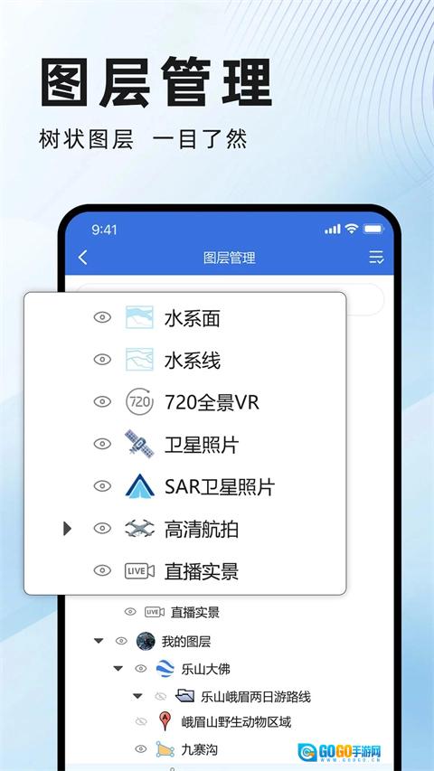 水经微图免费原版图1