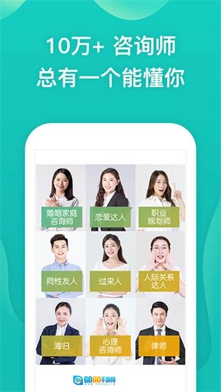 松果倾诉正版图1