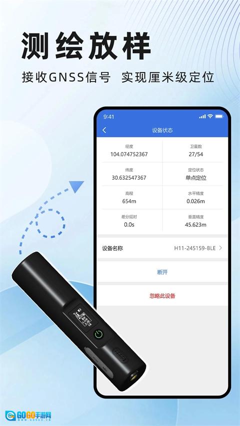 水经微图免费原版图2