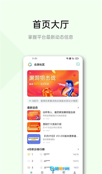 oppo众包平台免费原版图1