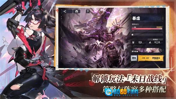 交错战线正版图3