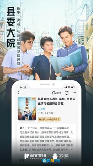 qq阅读安卓版图1