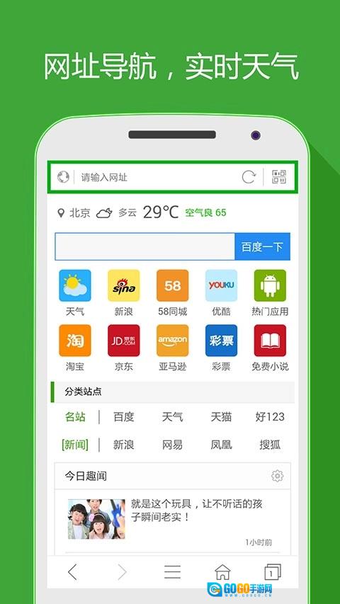 hao网址大全手机最新版图4