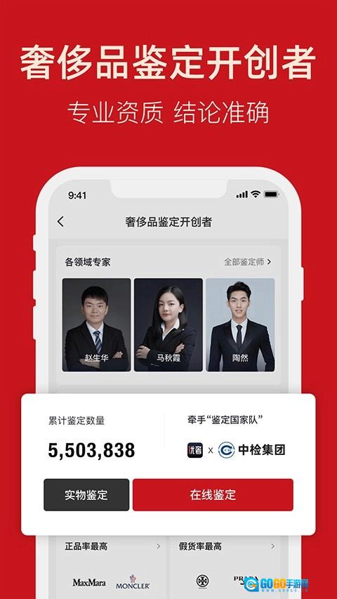 优奢易拍最新免费版图4