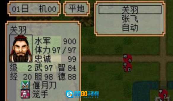 三国志2霸王大陆中文版图2