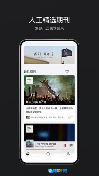 雀乐音乐本手机正版图2