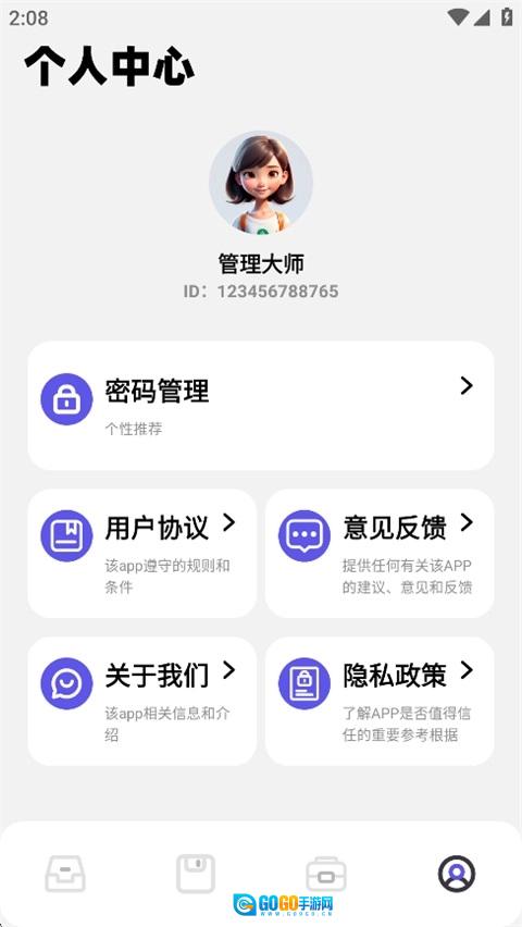 净化大师手机最新版图4