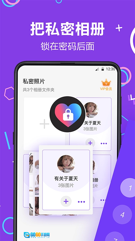 软件隐藏大师免费原版图3