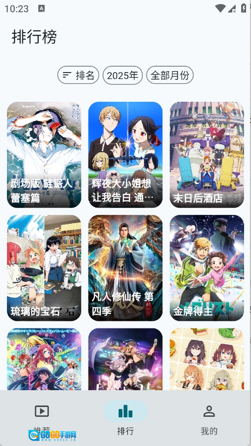 AnimeFlow动漫通用版图1