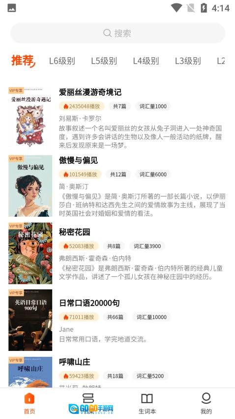 双语名著精读官方版图1