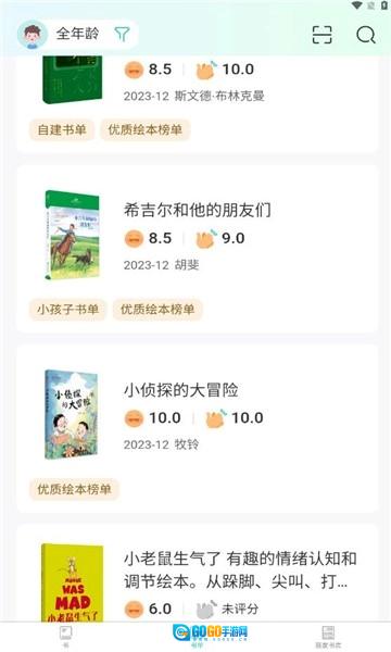 小箭读书免费原版图3