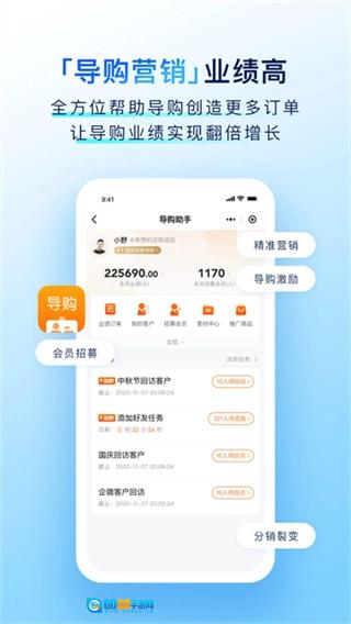 有赞门店最新免费版图2