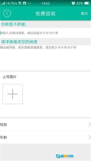 健康盐城免费版图4