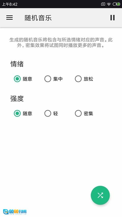 睡眠冥想轻音乐通用版图2