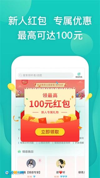 松果倾诉正版图3