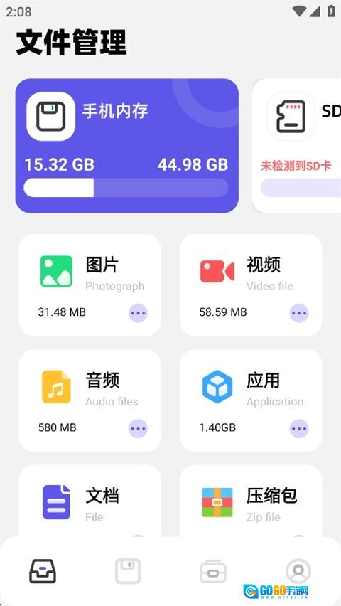 净化大师手机最新版图3