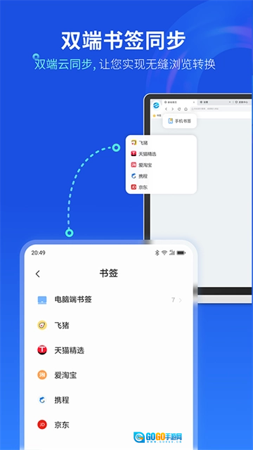 联想浏览器安卓直装版图2