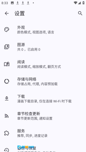 Usagi阅读器开源版图3