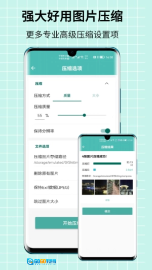 图片压缩王正版图1
