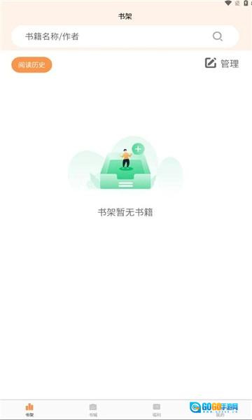 独白小说正版图1