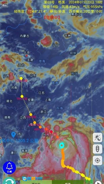台风速报免费版图3