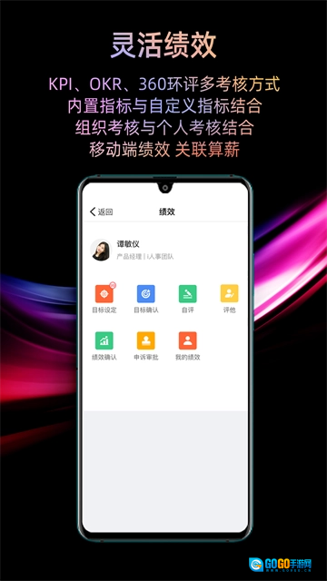 i人事无广告版图4