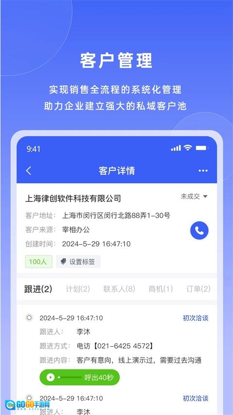 宰相办公原版图4