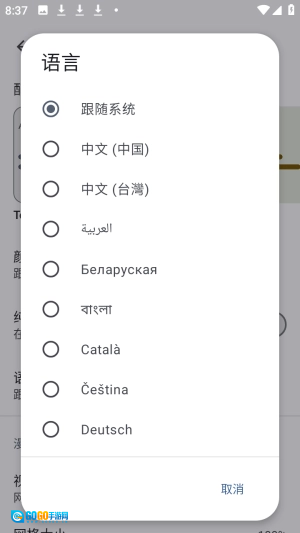 Usagi阅读器开源版图1