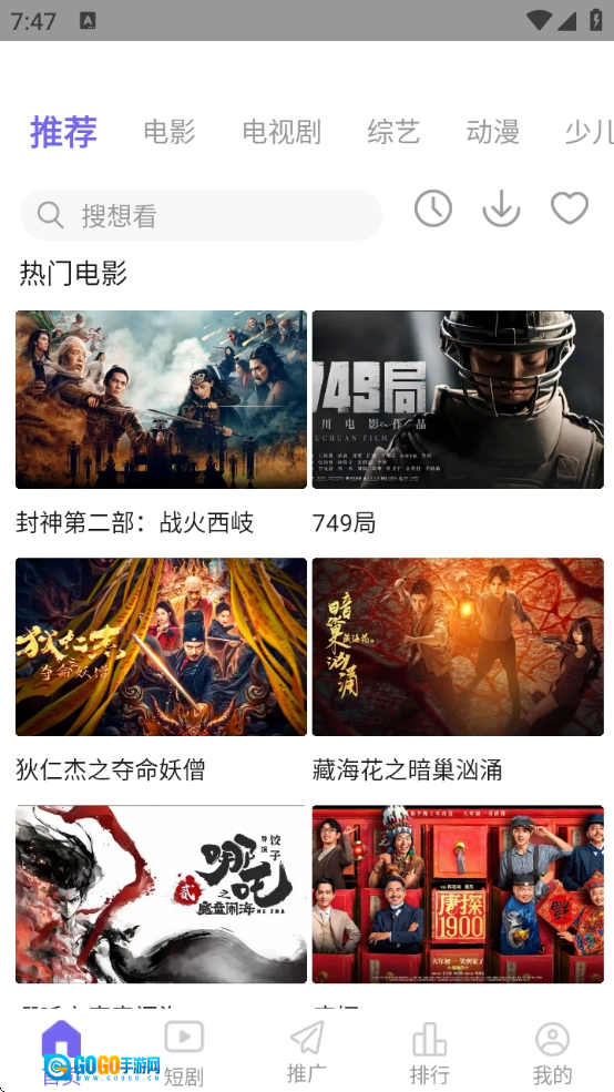 策驰影院最新版图2