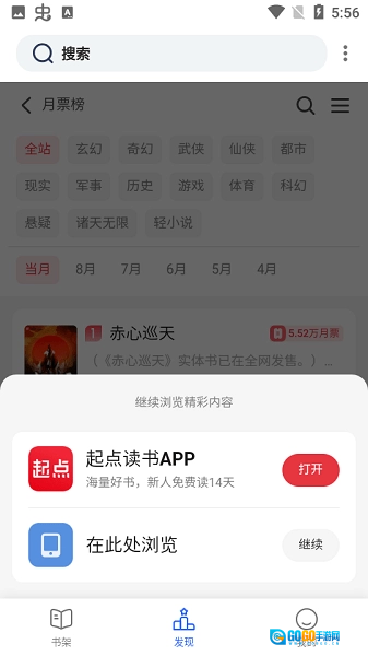 小刀阅读正版图1