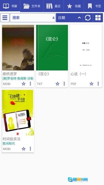 阅读大师手机版图2