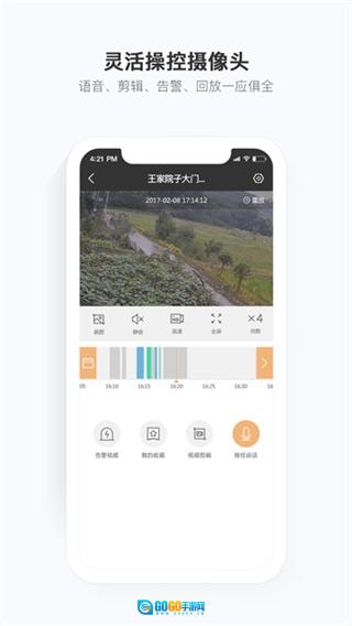 移动看宝正版图2